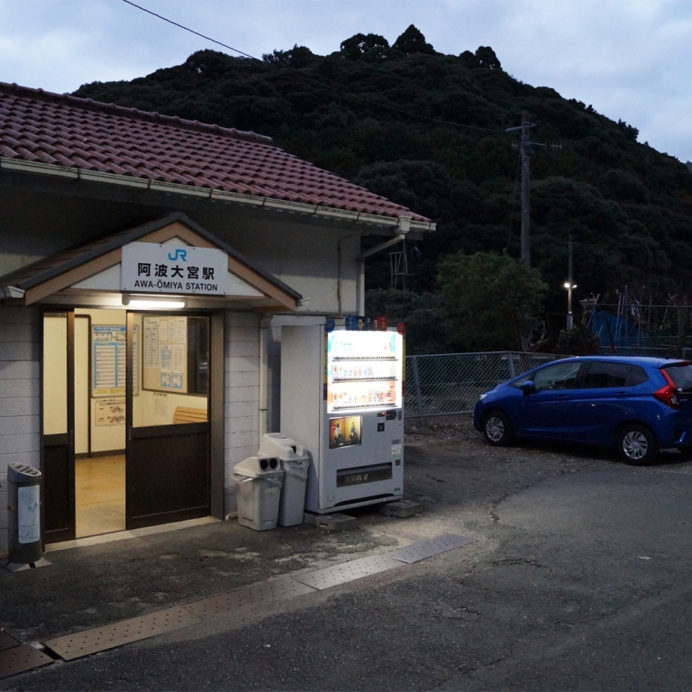 Безлюдная станция АваОмия; Токусима