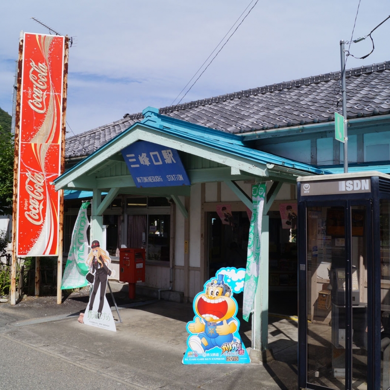 Конечный пункт железной дороги Титибу - МицуминэГути; Сайтама