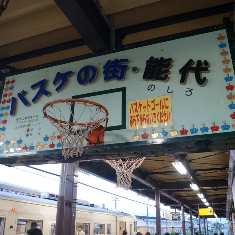 Баскетбольное кольцо прямо на станции как дань уважения самому популярному в городке виду спорта - Носиро; Акита