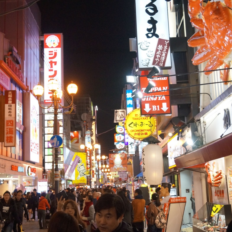 Один из многочисленных торговых районов; Осака