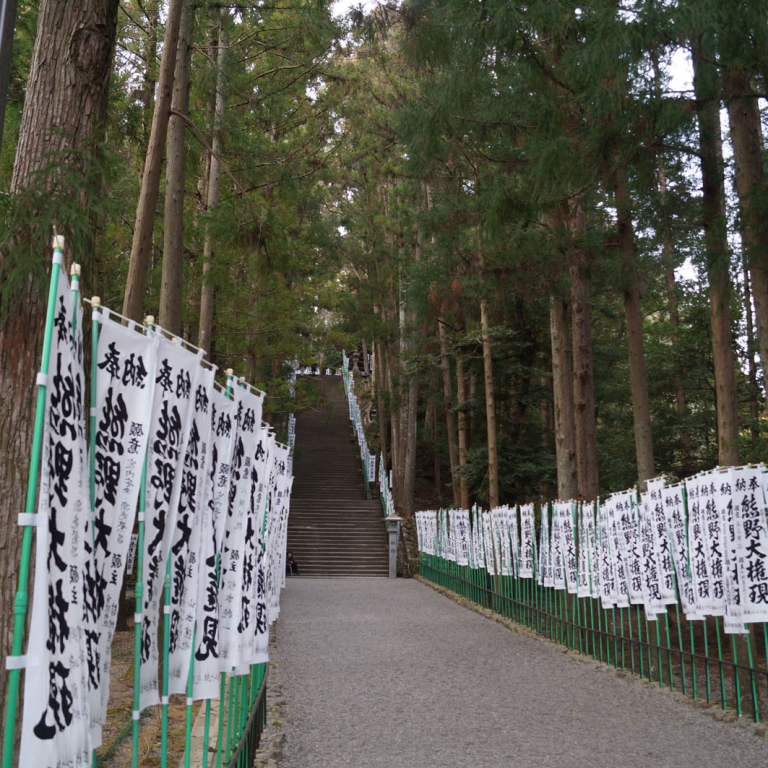 Длинная лестница к Кумано Хонгу Тайся; Вакаяма