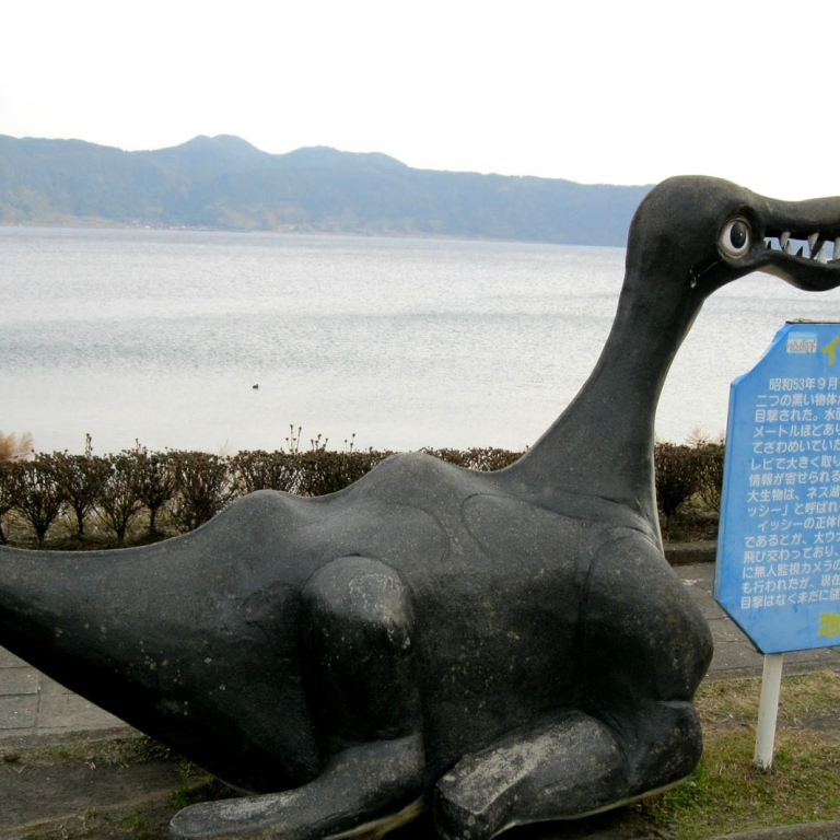 Озеро Икэда и чудовище Исси; Кагосима